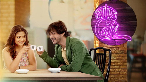 Love Café Film